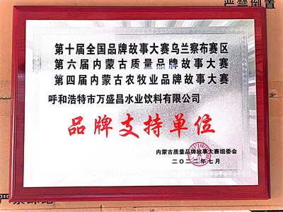 2022品牌支持单位