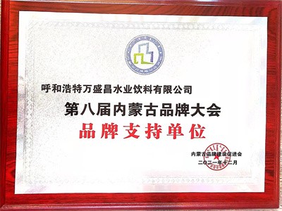2021品牌支持单位