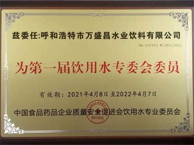 2021专委会委员