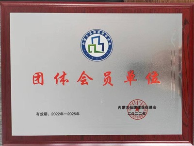 品牌促进会会员单位