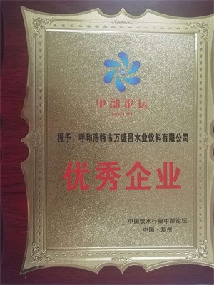 2020中部论坛企业