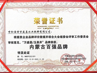 2021百强品牌